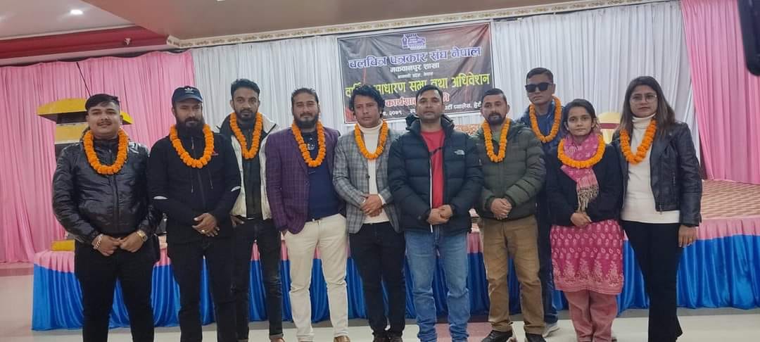 nepal film journalist association makwanpur